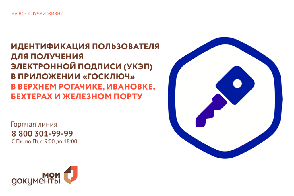 госключ в 4 тоспах.png