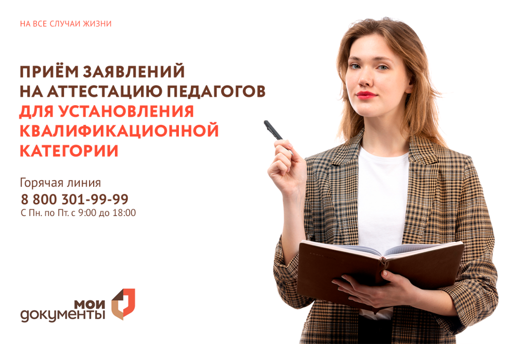 квалификация учителей.png